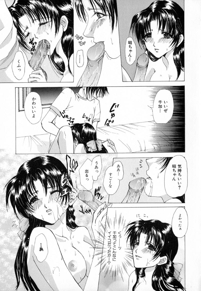 [橘敦司] 痴辱の艶女