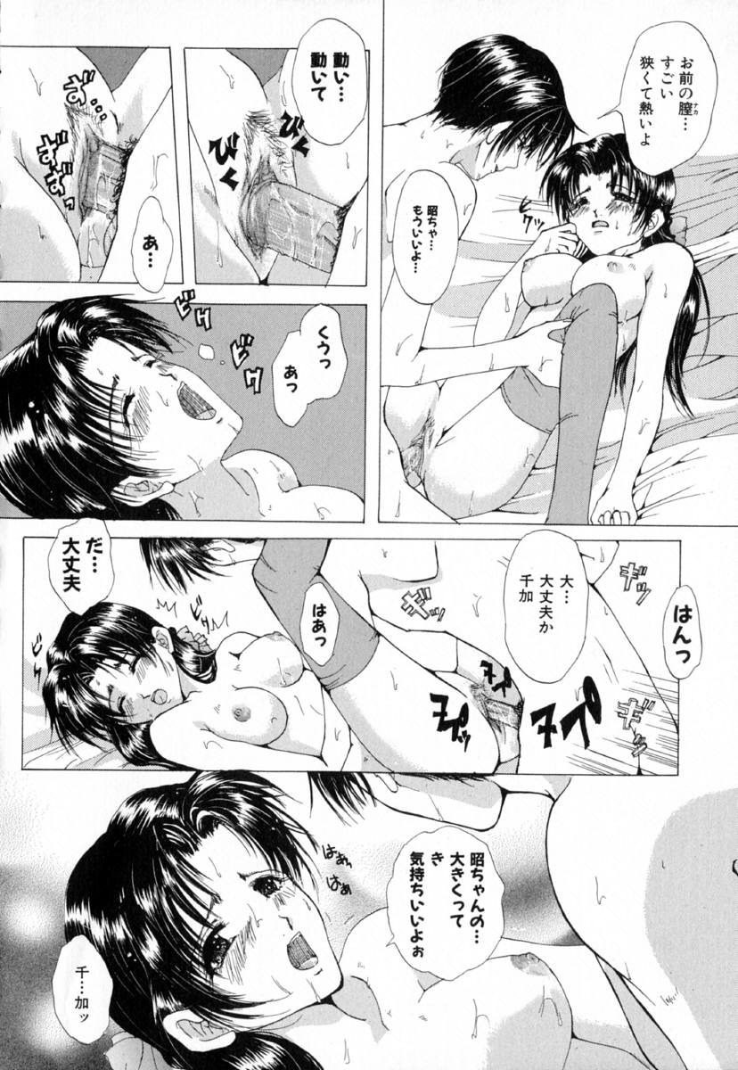 [橘敦司] 痴辱の艶女