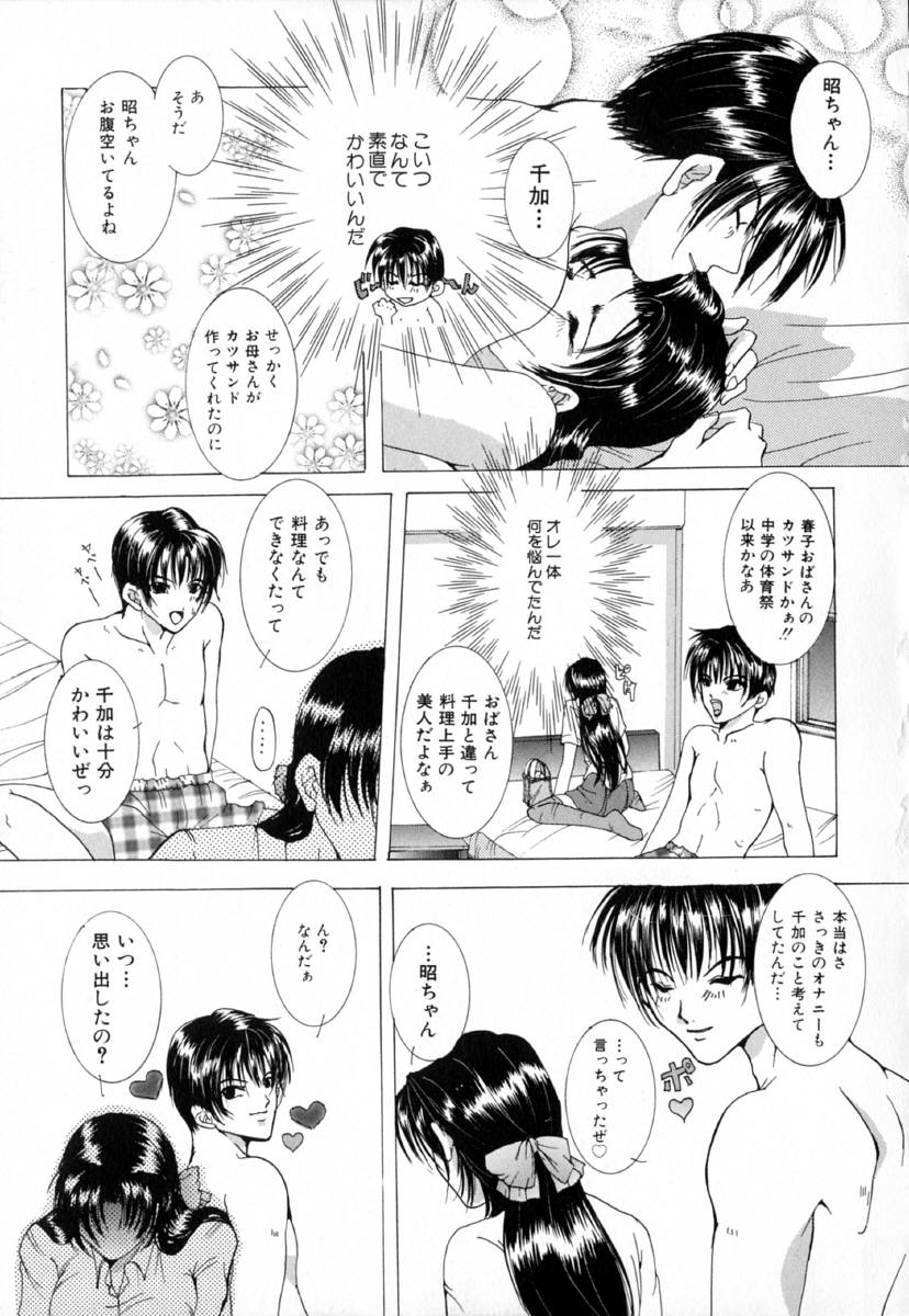 [橘敦司] 痴辱の艶女