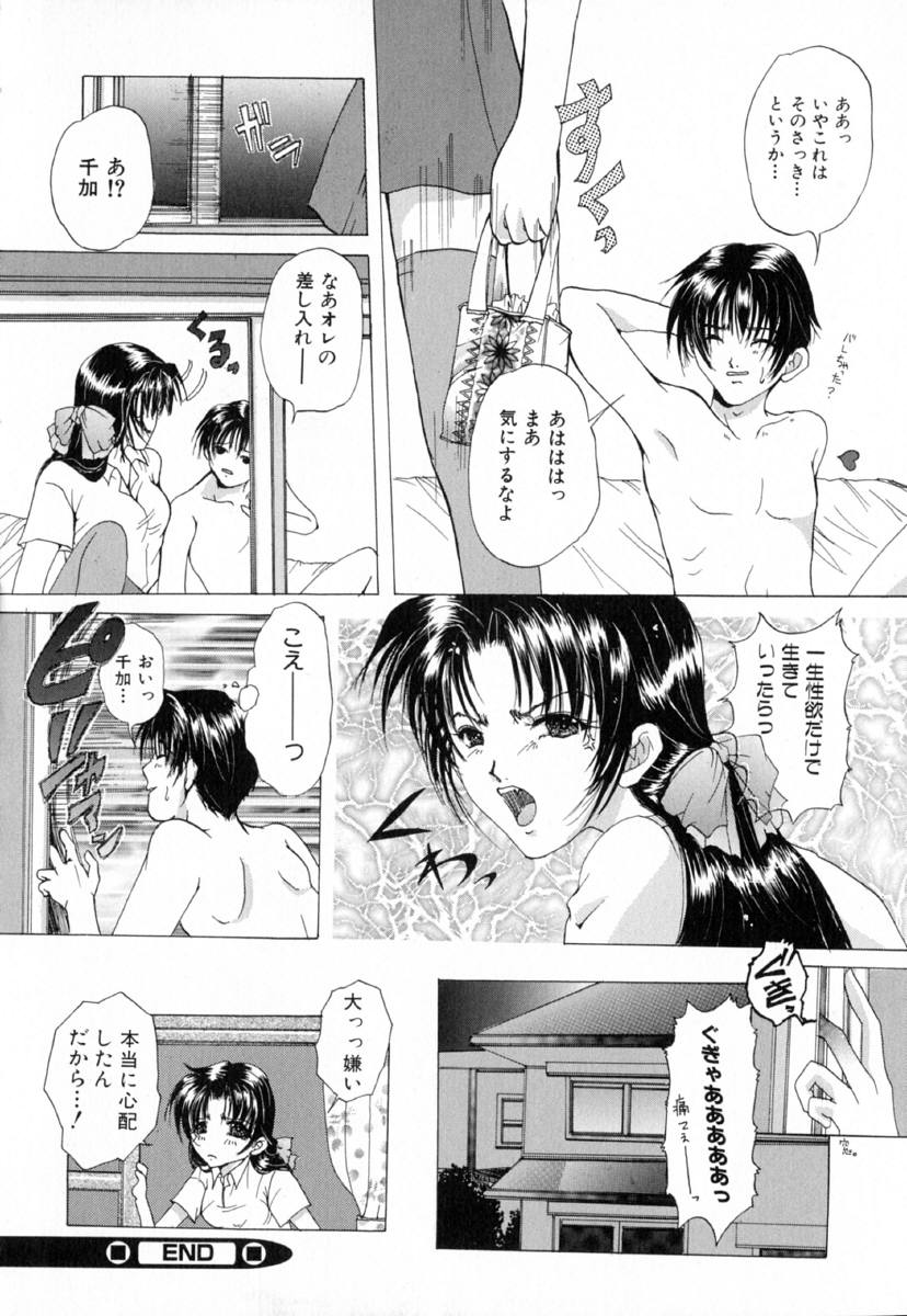 [橘敦司] 痴辱の艶女