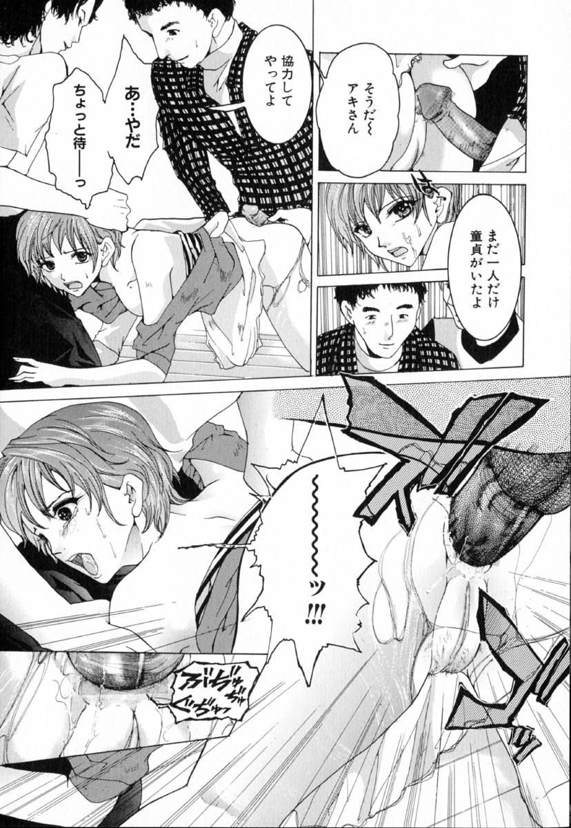 [橘敦司] 痴辱の艶女