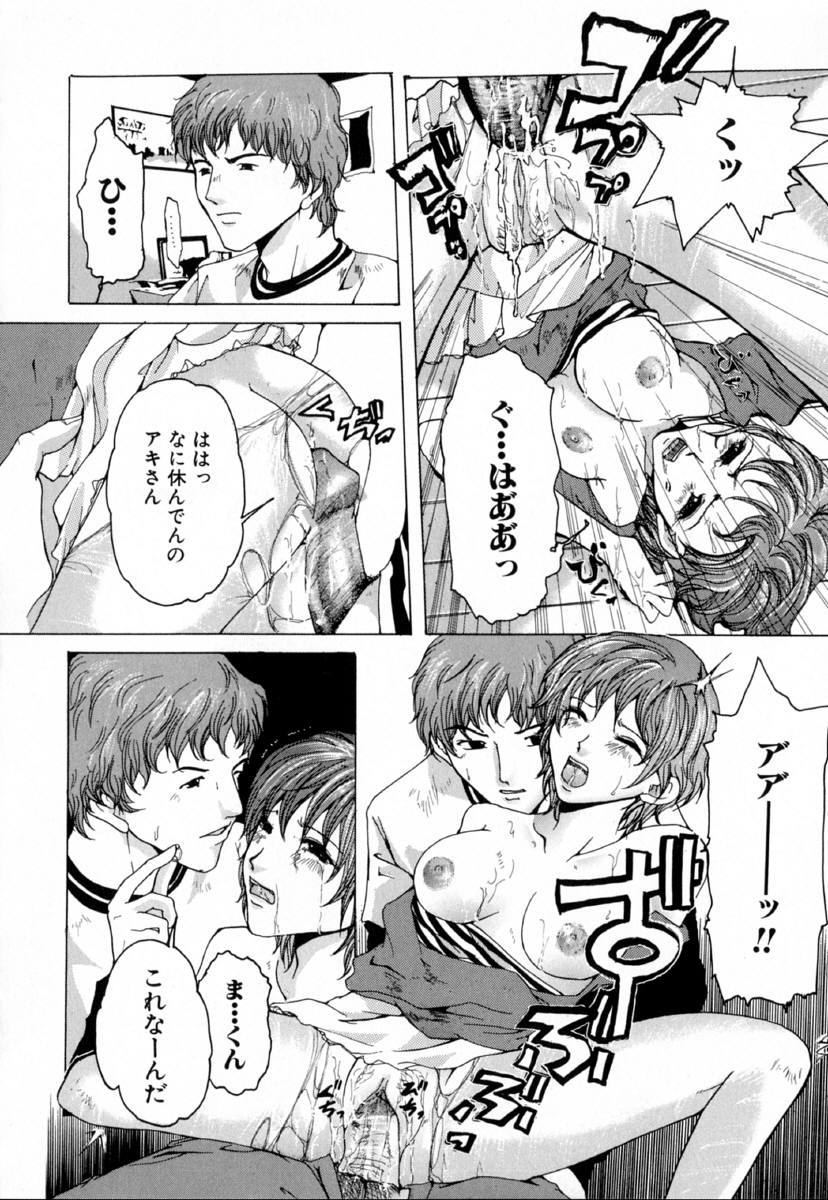 [橘敦司] 痴辱の艶女