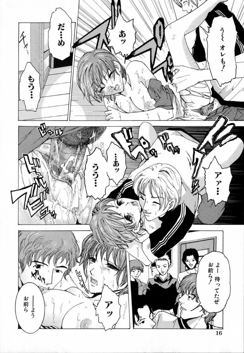 [橘敦司] 痴辱の艶女