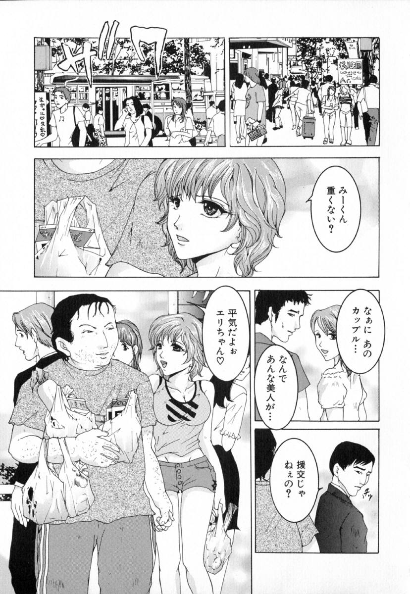 [橘敦司] 痴辱の艶女