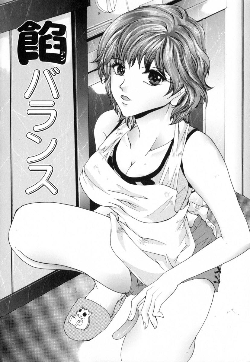 [橘敦司] 痴辱の艶女