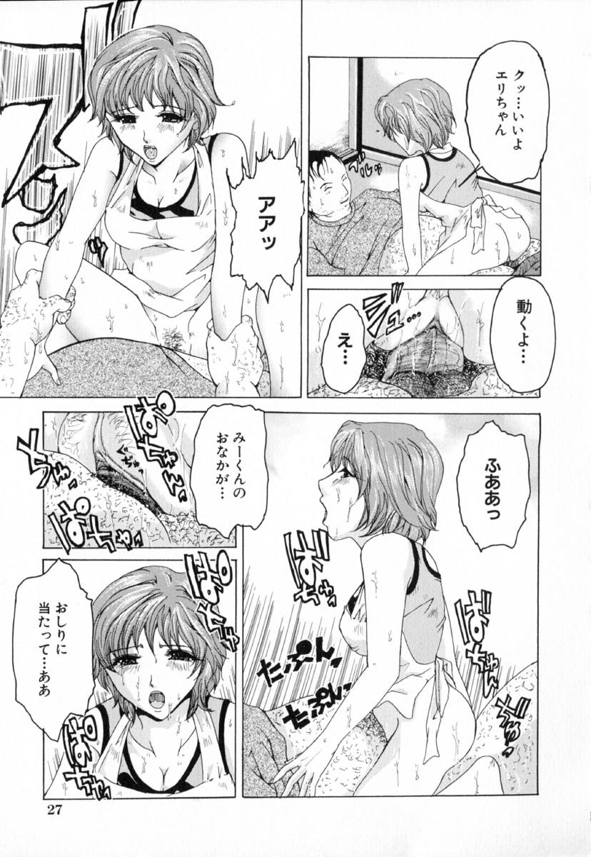 [橘敦司] 痴辱の艶女