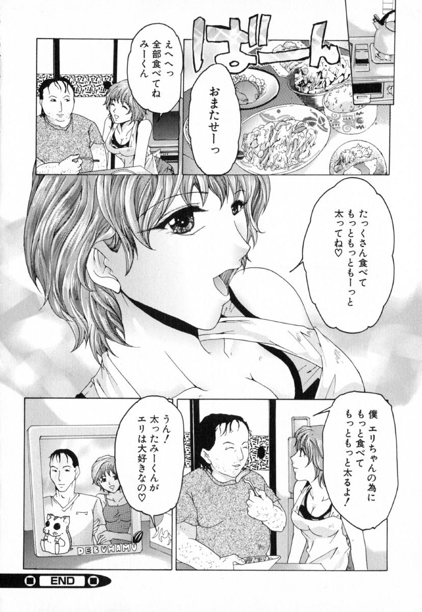 [橘敦司] 痴辱の艶女