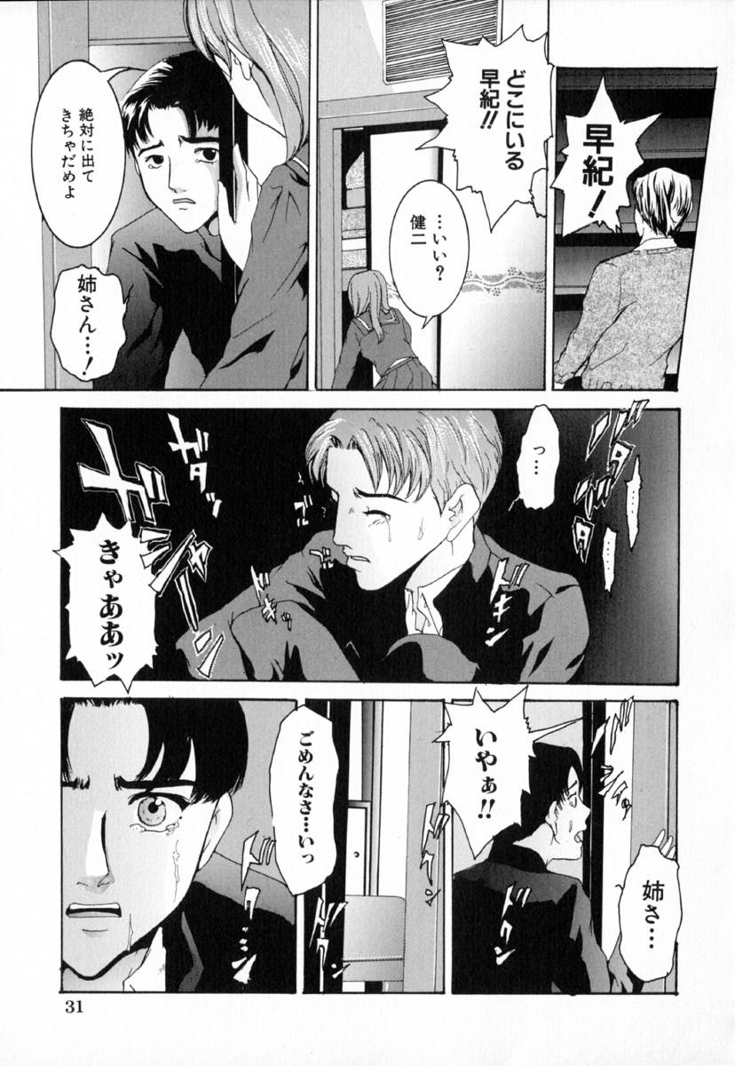 [橘敦司] 痴辱の艶女