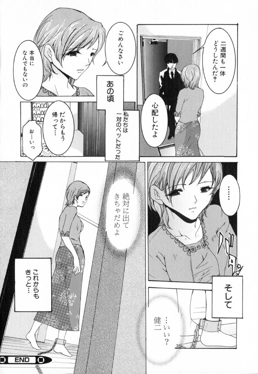 [橘敦司] 痴辱の艶女