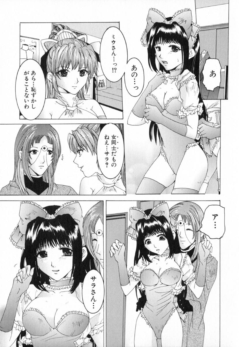 [橘敦司] 痴辱の艶女