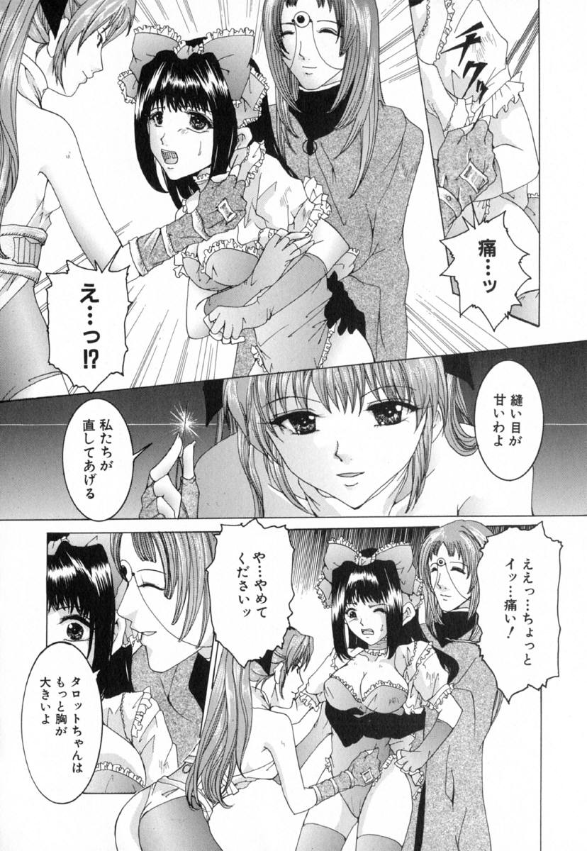 [橘敦司] 痴辱の艶女
