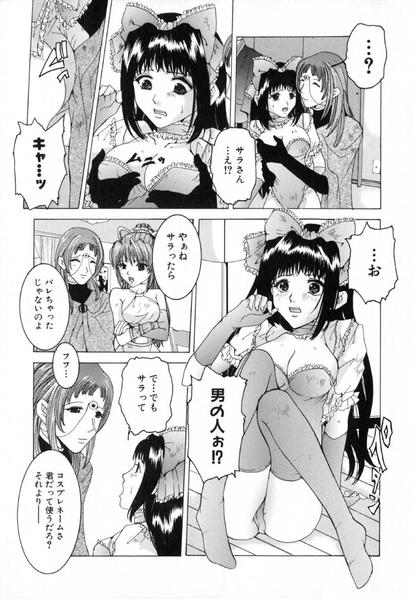 [橘敦司] 痴辱の艶女