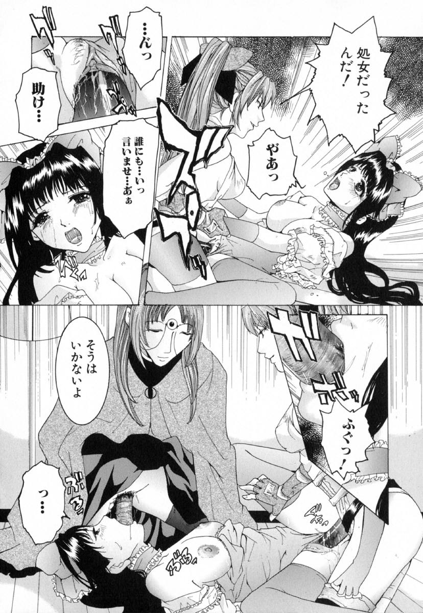 [橘敦司] 痴辱の艶女