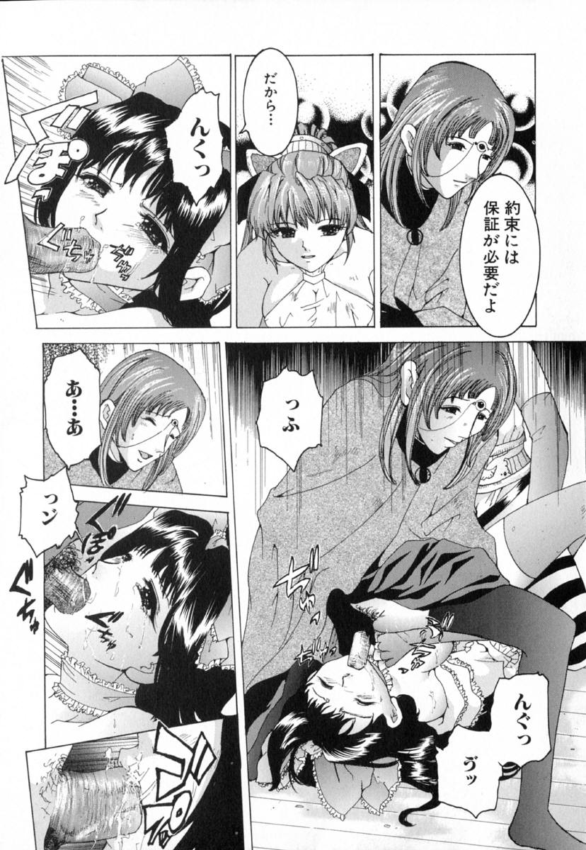 [橘敦司] 痴辱の艶女