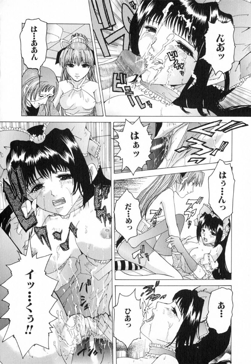 [橘敦司] 痴辱の艶女