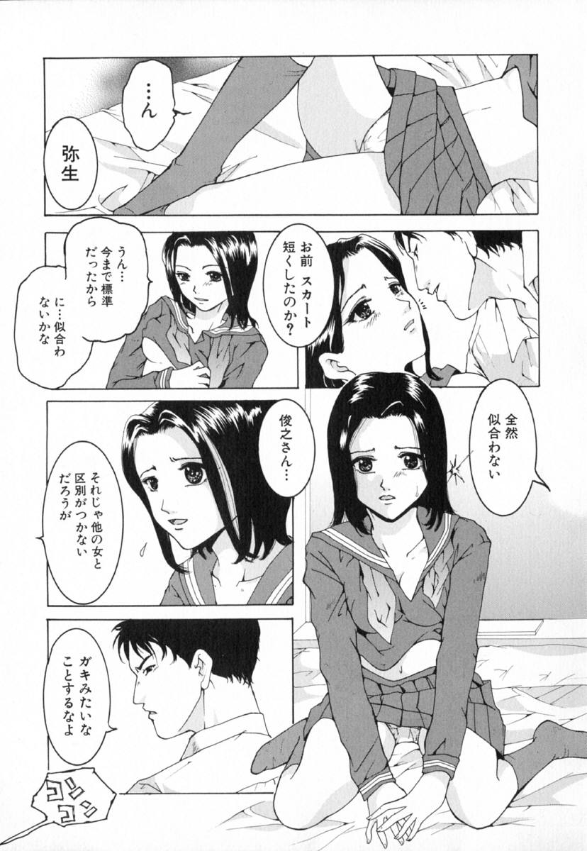 [橘敦司] 痴辱の艶女
