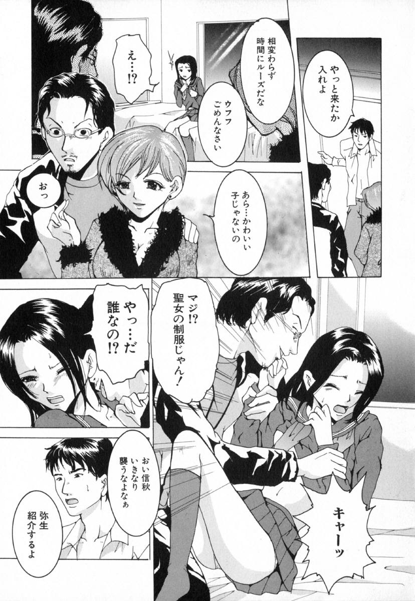 [橘敦司] 痴辱の艶女