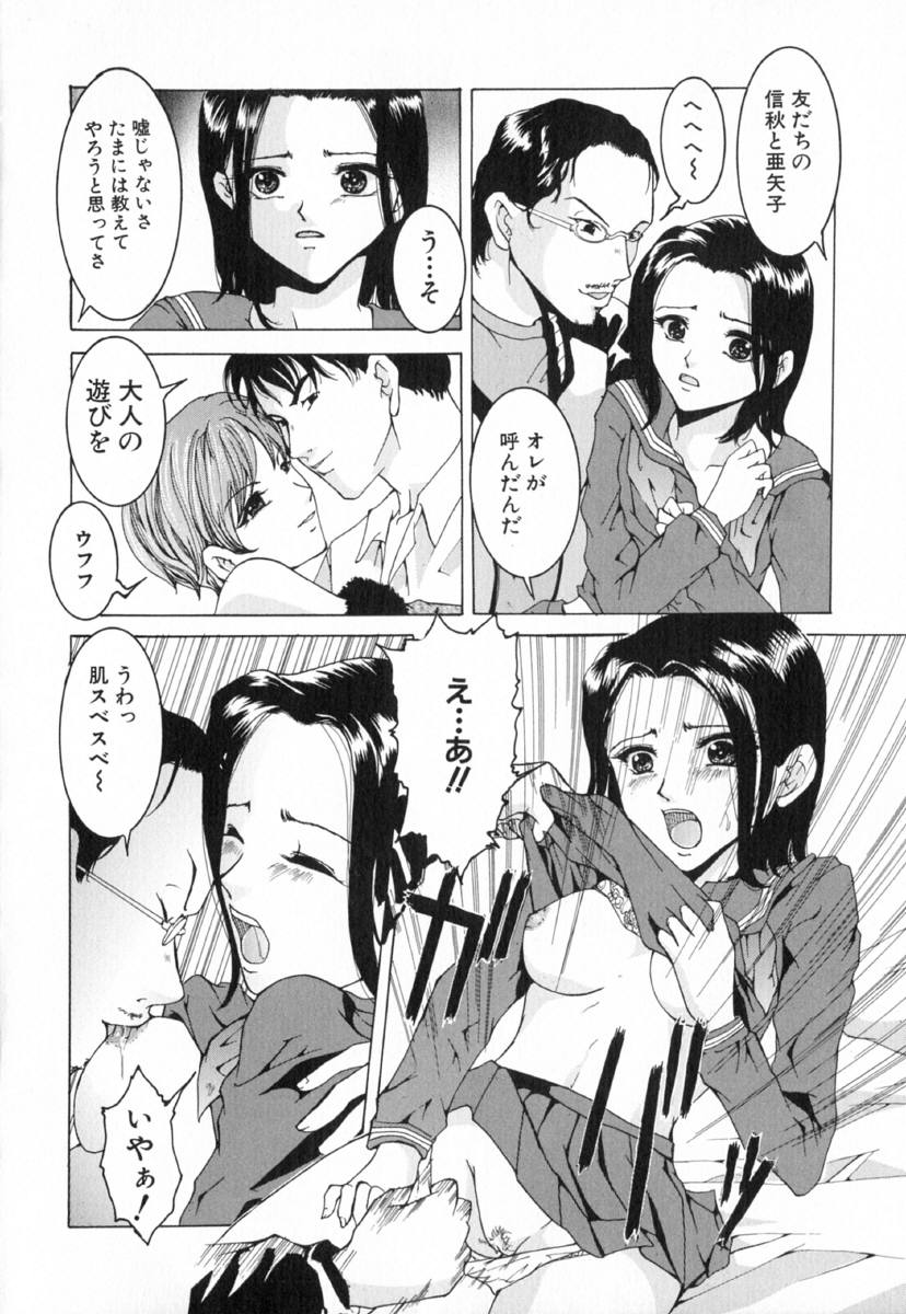 [橘敦司] 痴辱の艶女