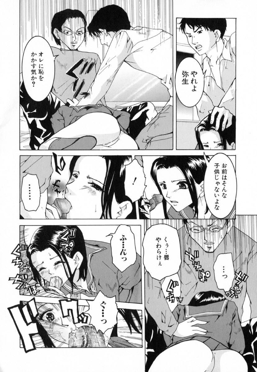 [橘敦司] 痴辱の艶女