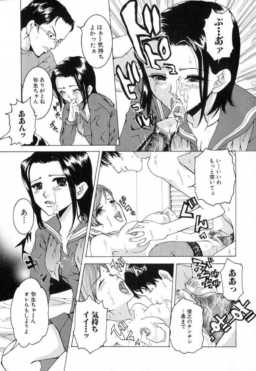 [橘敦司] 痴辱の艶女
