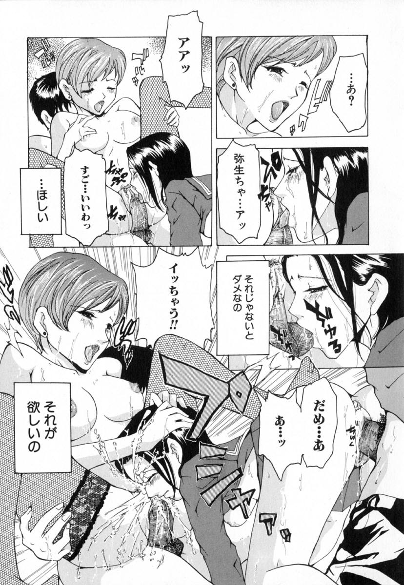 [橘敦司] 痴辱の艶女
