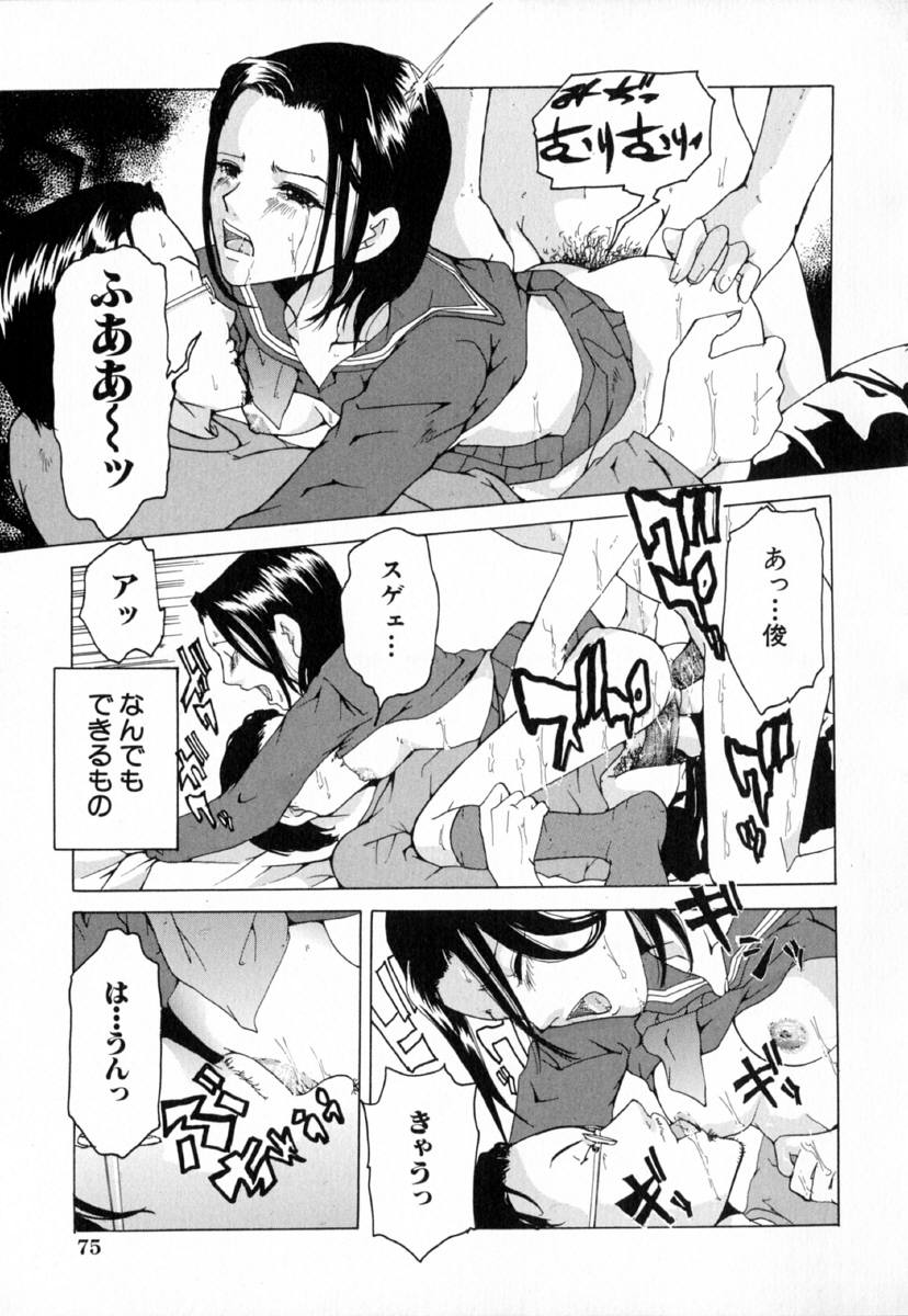 [橘敦司] 痴辱の艶女