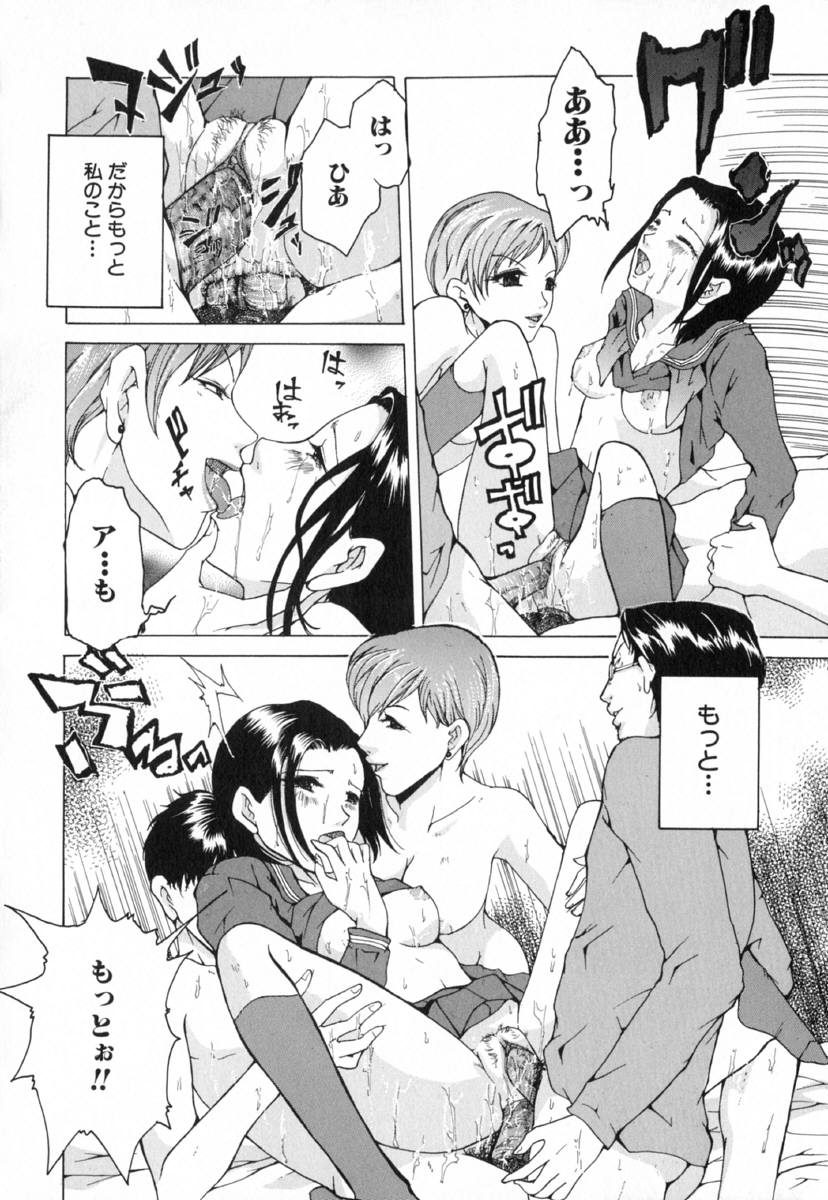 [橘敦司] 痴辱の艶女