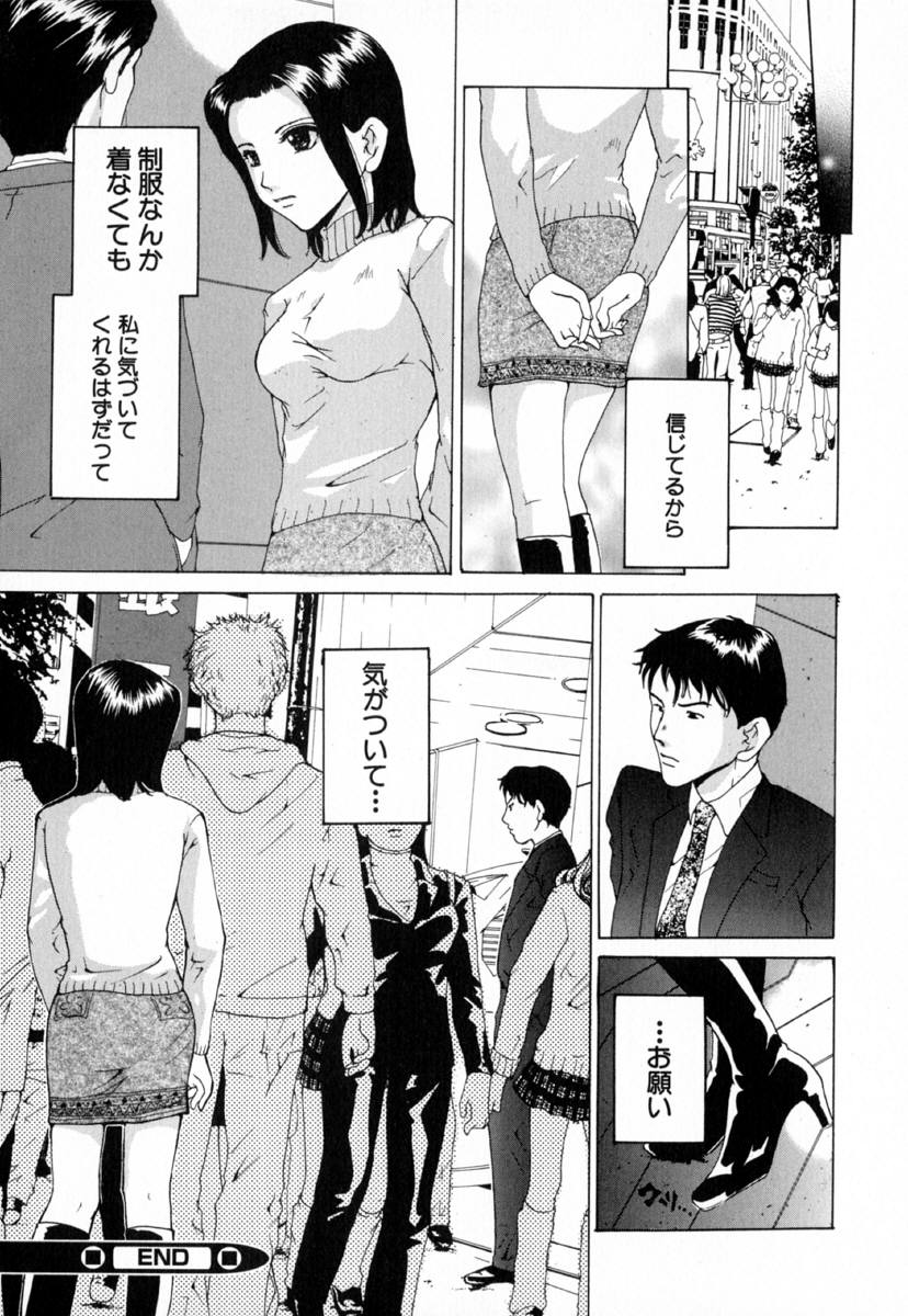 [橘敦司] 痴辱の艶女