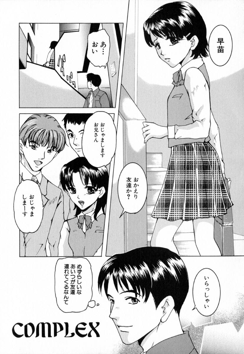 [橘敦司] 痴辱の艶女