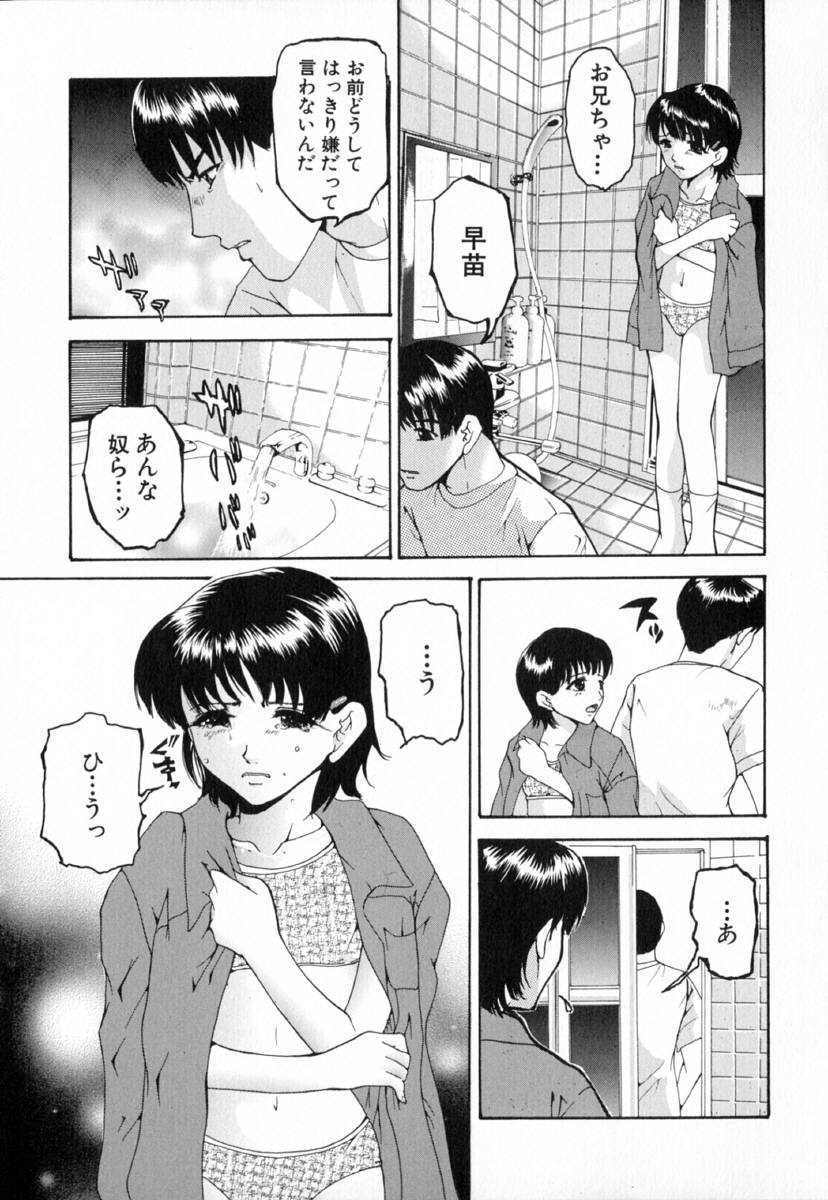 [橘敦司] 痴辱の艶女