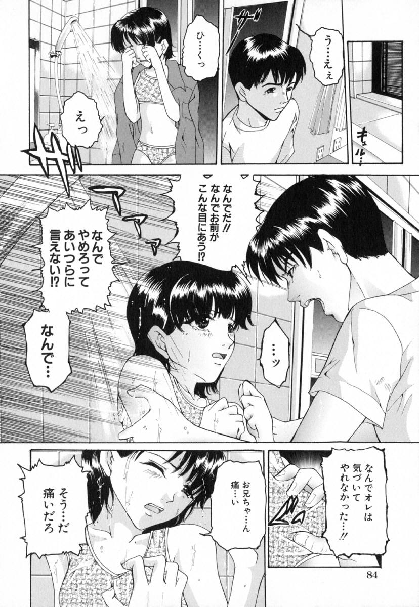 [橘敦司] 痴辱の艶女