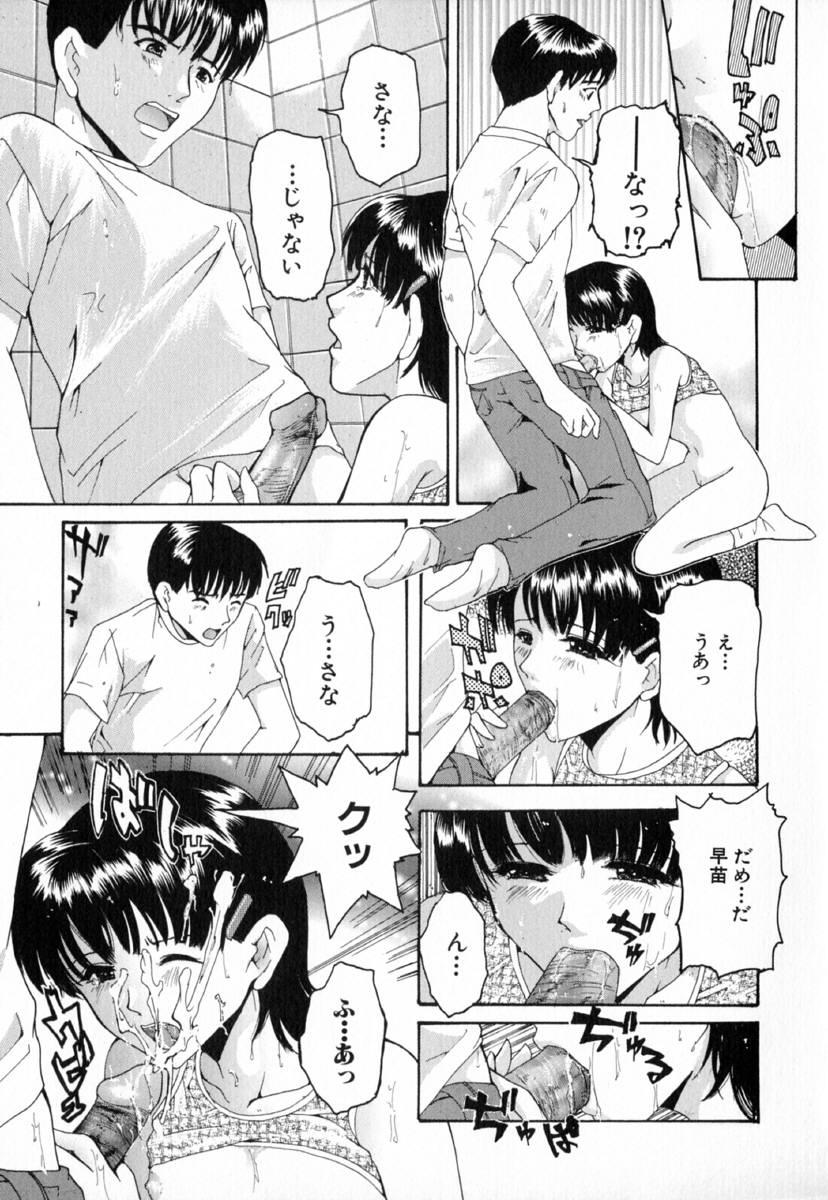 [橘敦司] 痴辱の艶女