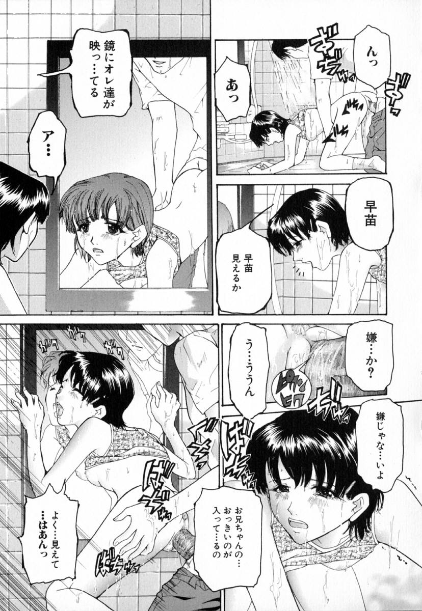 [橘敦司] 痴辱の艶女