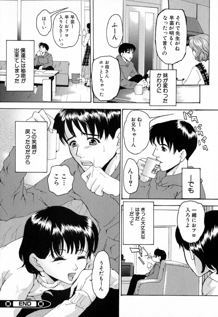 [橘敦司] 痴辱の艶女