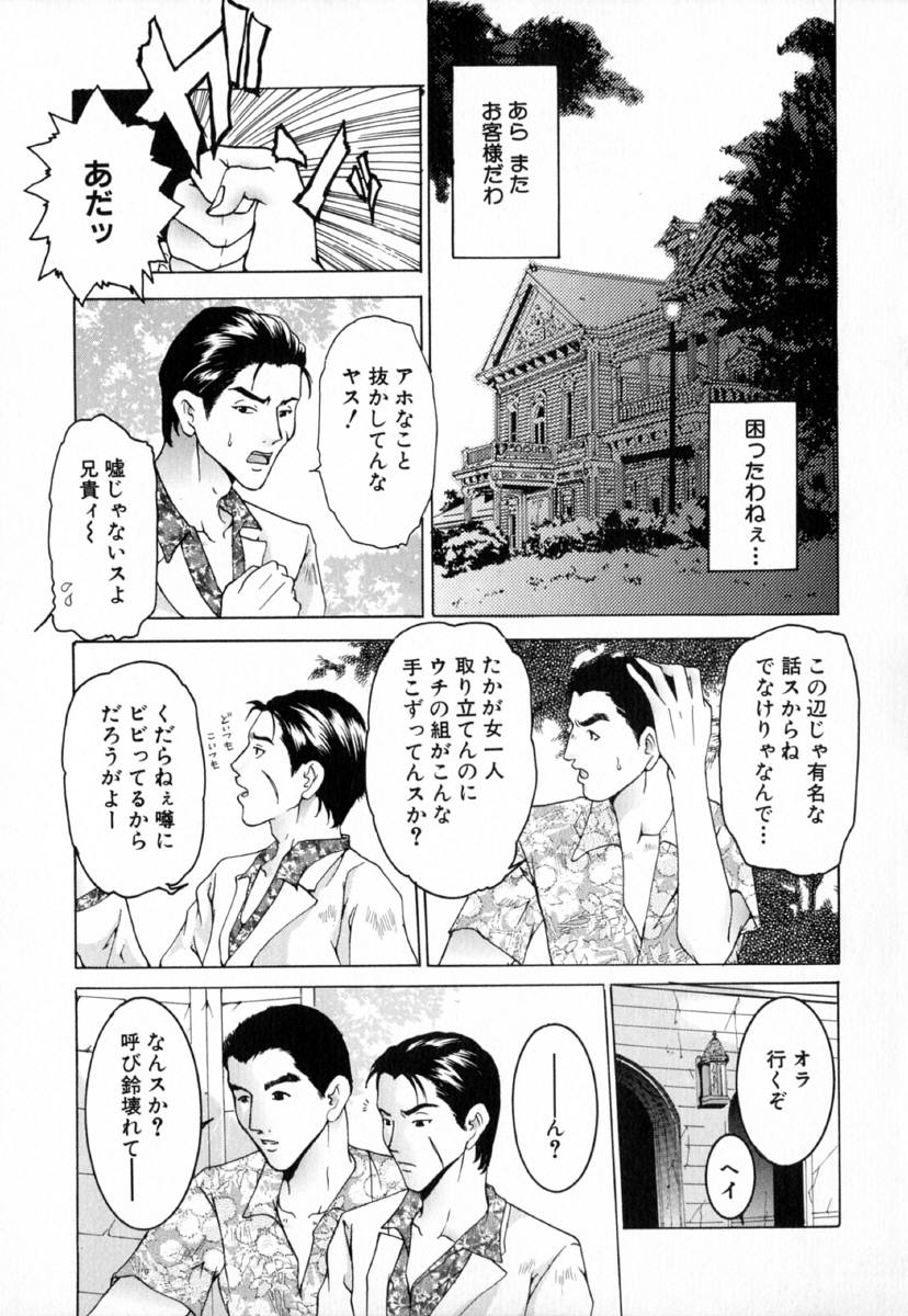 [橘敦司] 痴辱の艶女