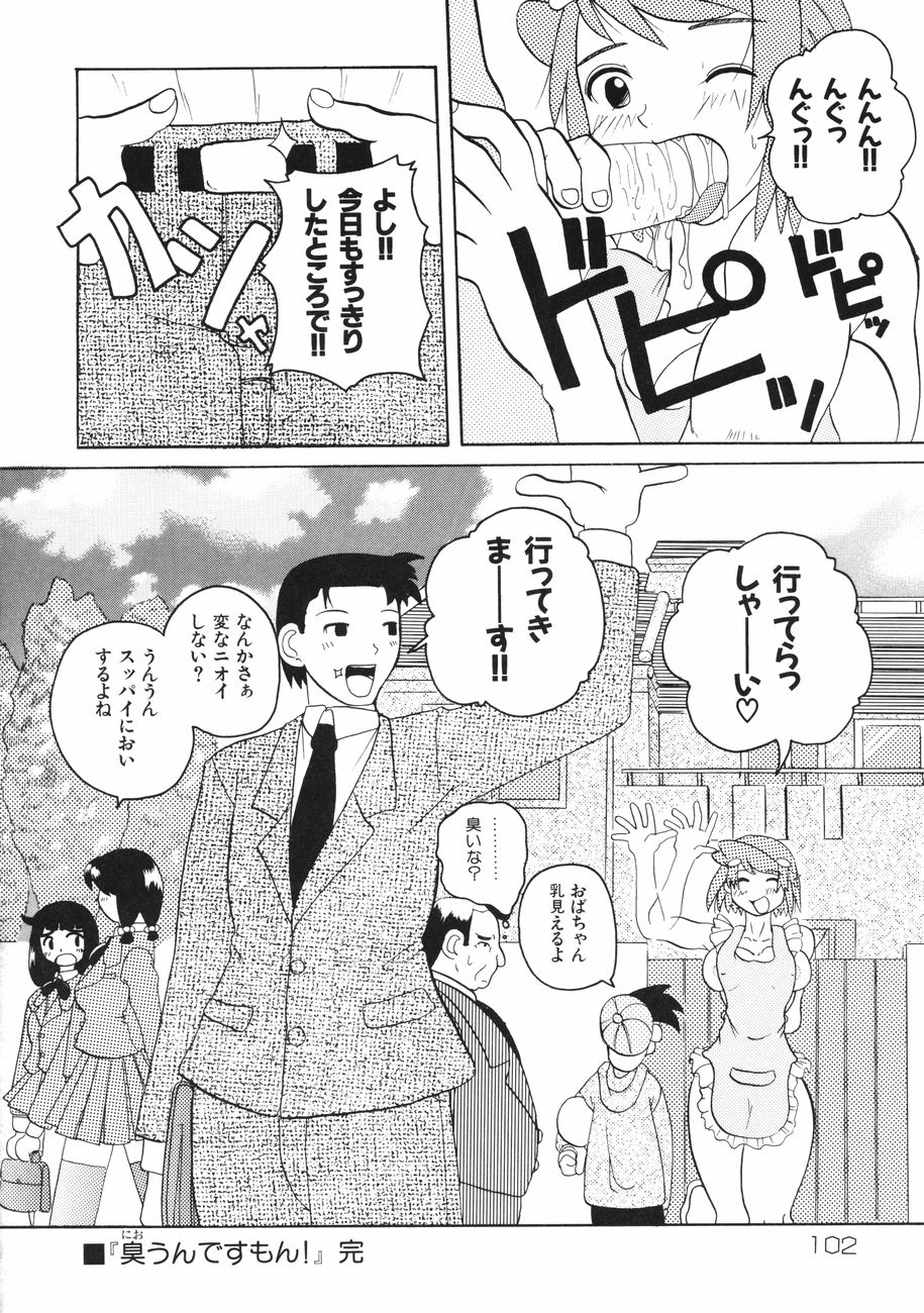 [峠比呂] 牝肉の淫臭
