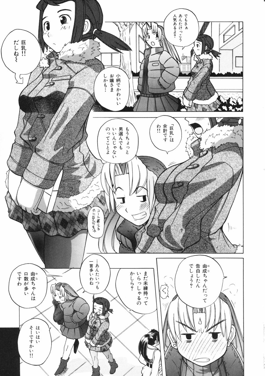 [峠比呂] 牝肉の淫臭