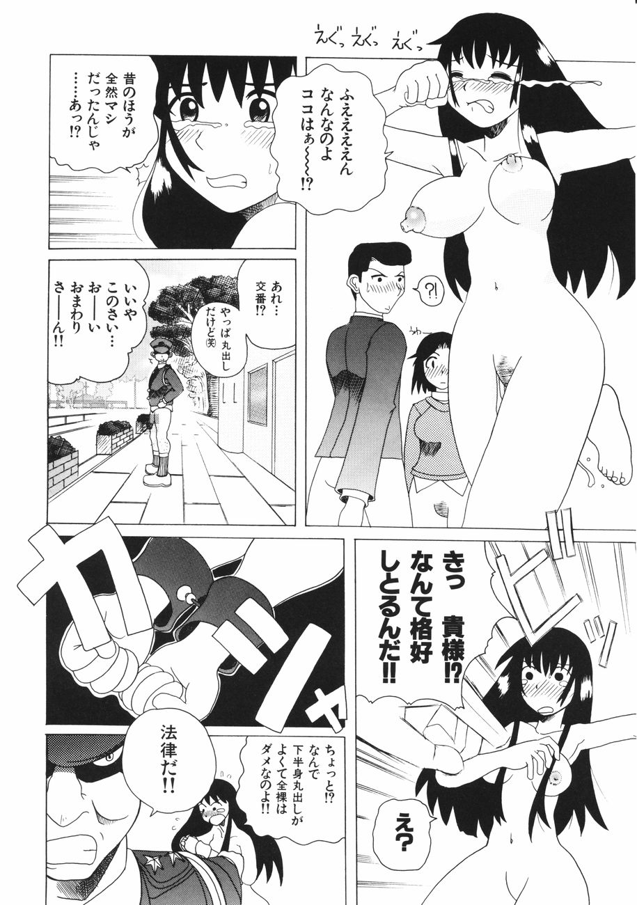 [峠比呂] 牝肉の淫臭