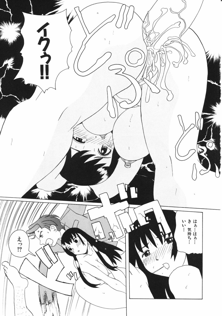 [峠比呂] 牝肉の淫臭