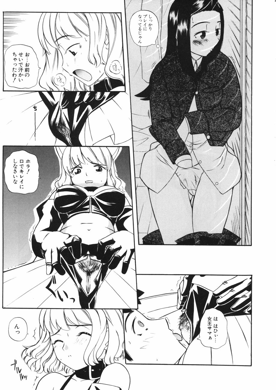 [峠比呂] 牝肉の淫臭