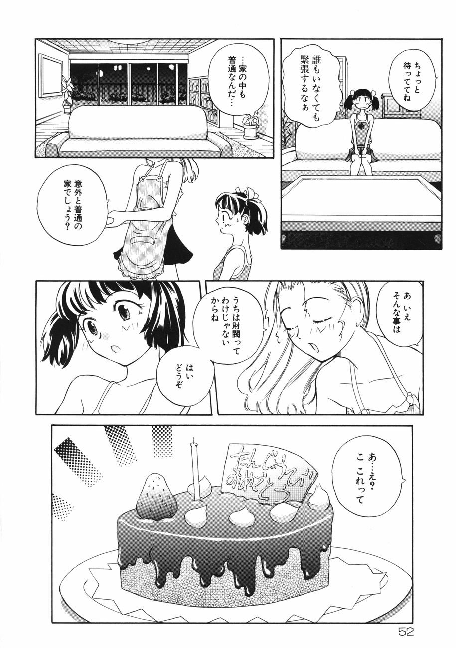 [峠比呂] 牝肉の淫臭