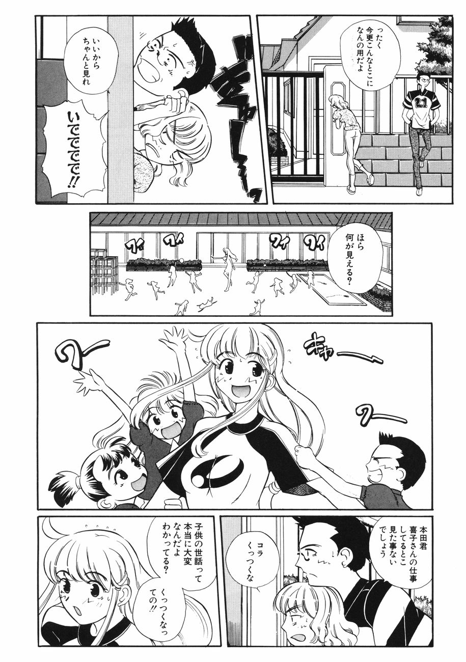 [峠比呂] 牝肉の淫臭