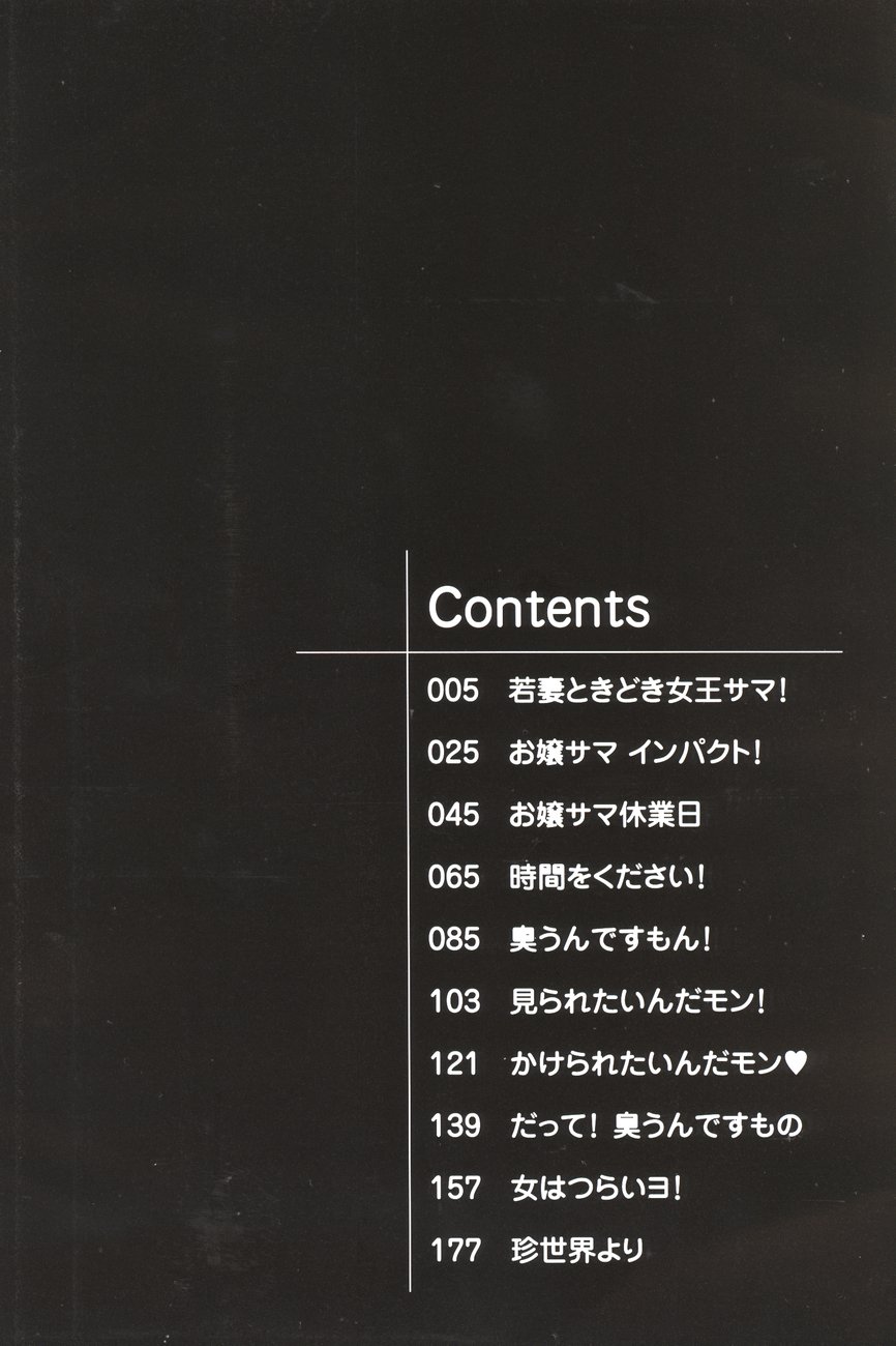 [峠比呂] 牝肉の淫臭