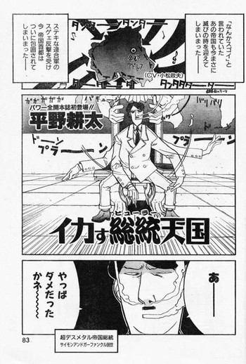 【平野耕太】ドクの物語【ヘルシング】