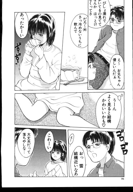 【一一ゆうな】新野法曹