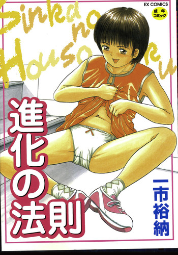 【一一ゆうな】新野法曹 【一一ゆうな】新野法曹