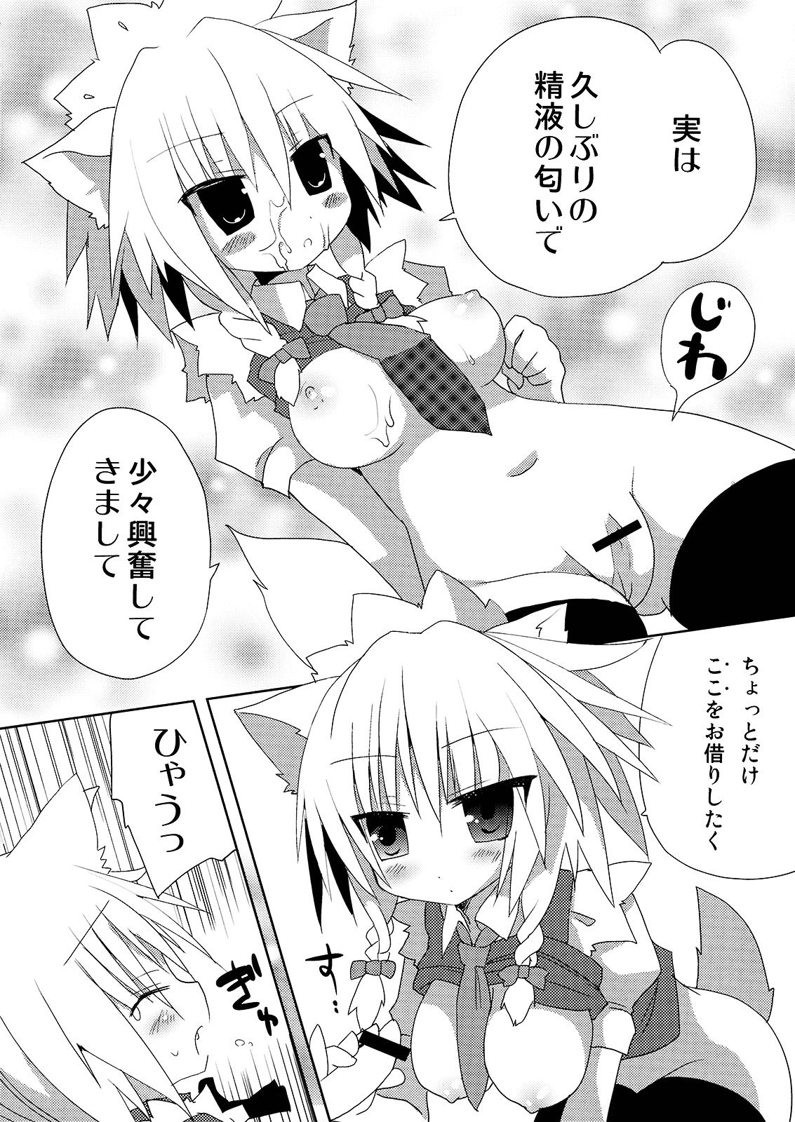 (みみけっと21) [ねこからし (桜去ほとり)] いぬヴァしりさんをおおいにぎゅっとする本 (東方PROJECT)