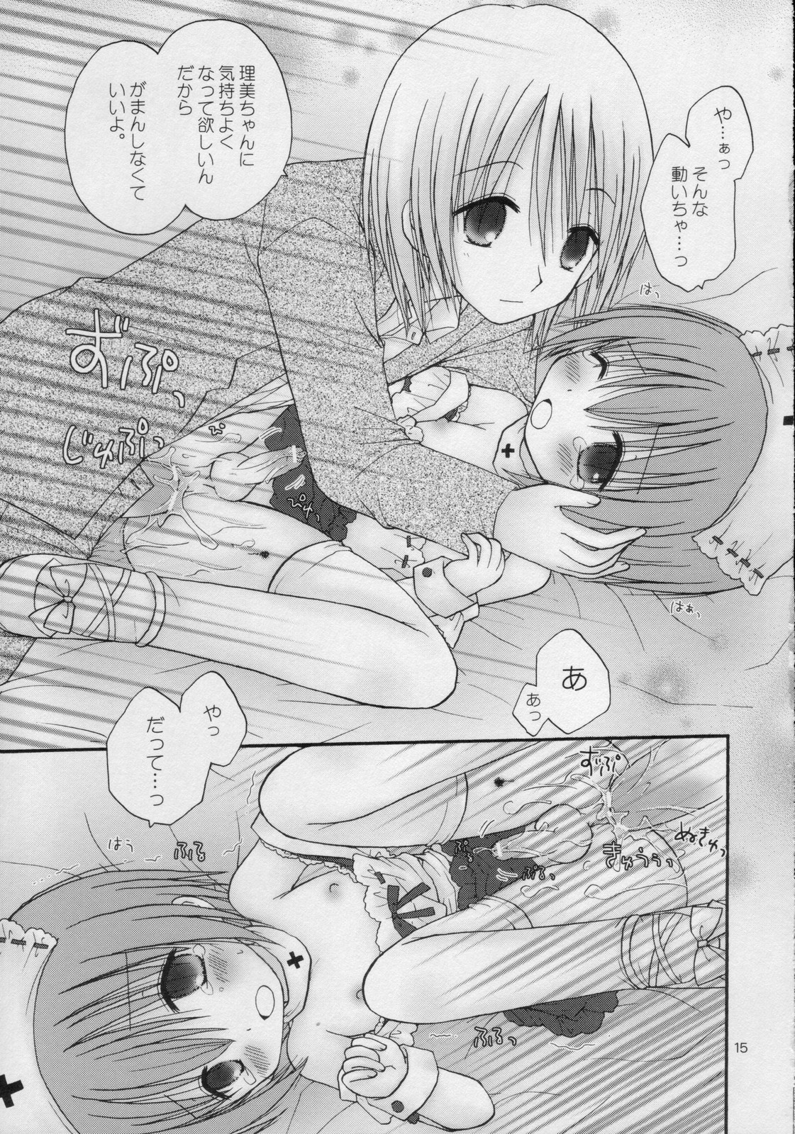 (C71) [あらぺんぎん (篠崎ありこ)] interest