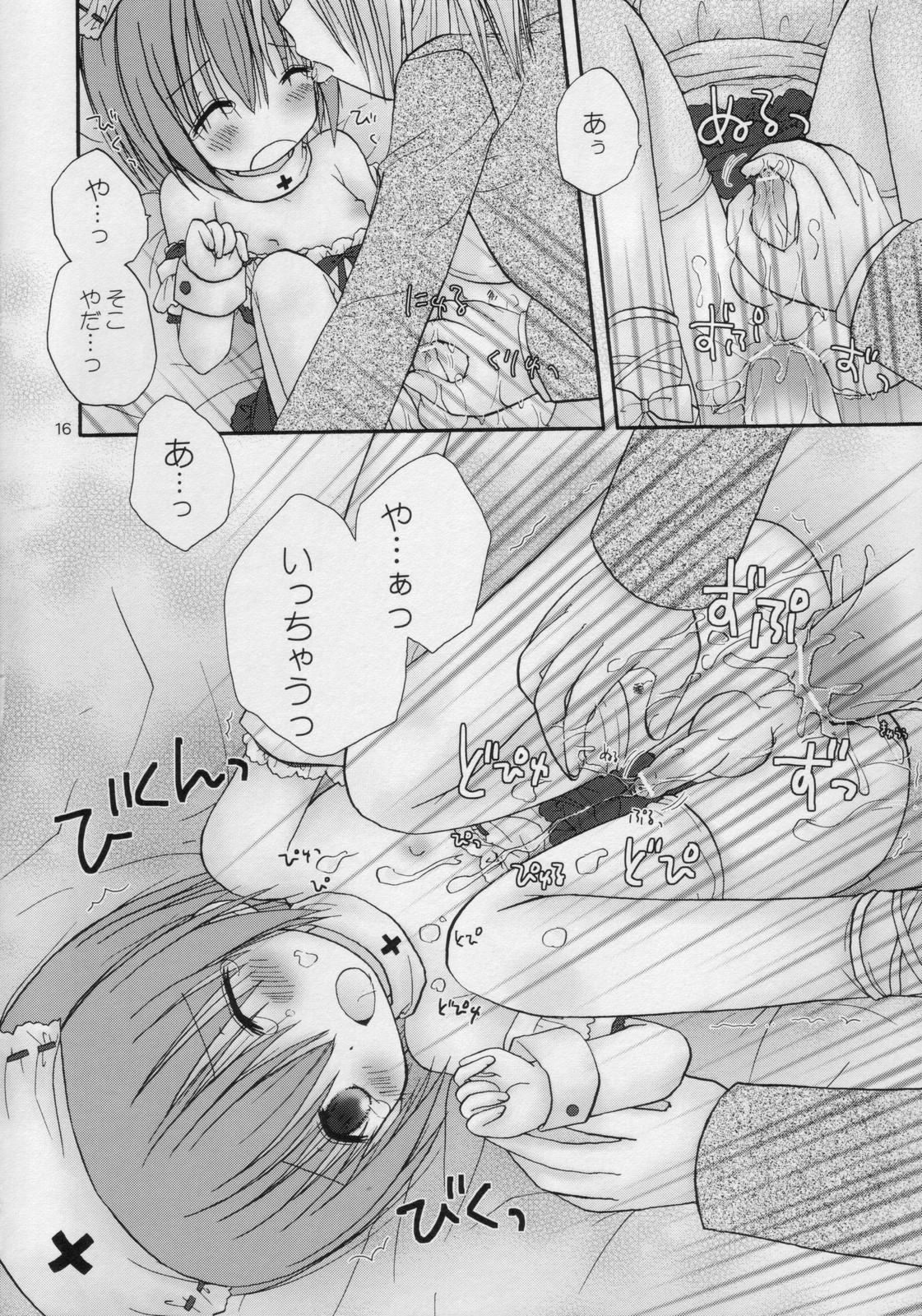 (C71) [あらぺんぎん (篠崎ありこ)] interest
