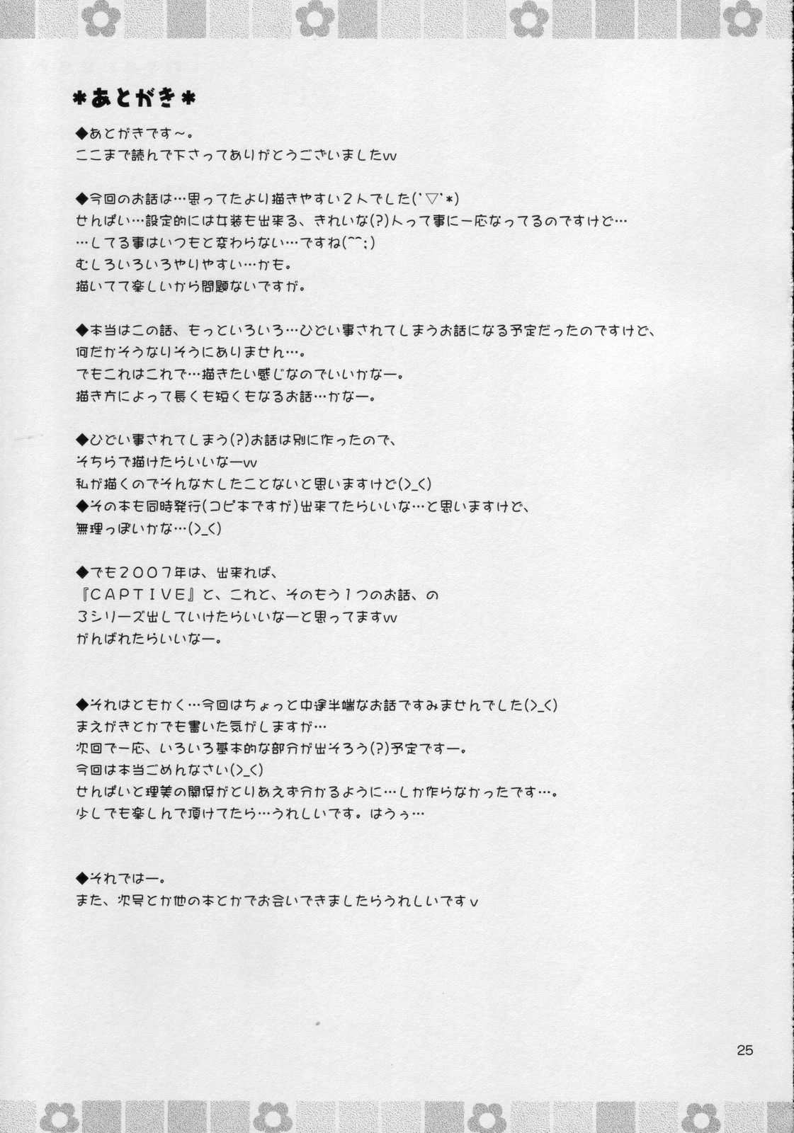 (C71) [あらぺんぎん (篠崎ありこ)] interest